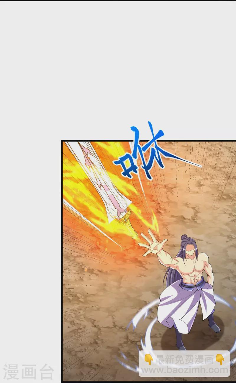 史上最強煉體老祖 - 第130話 劍來！ - 6