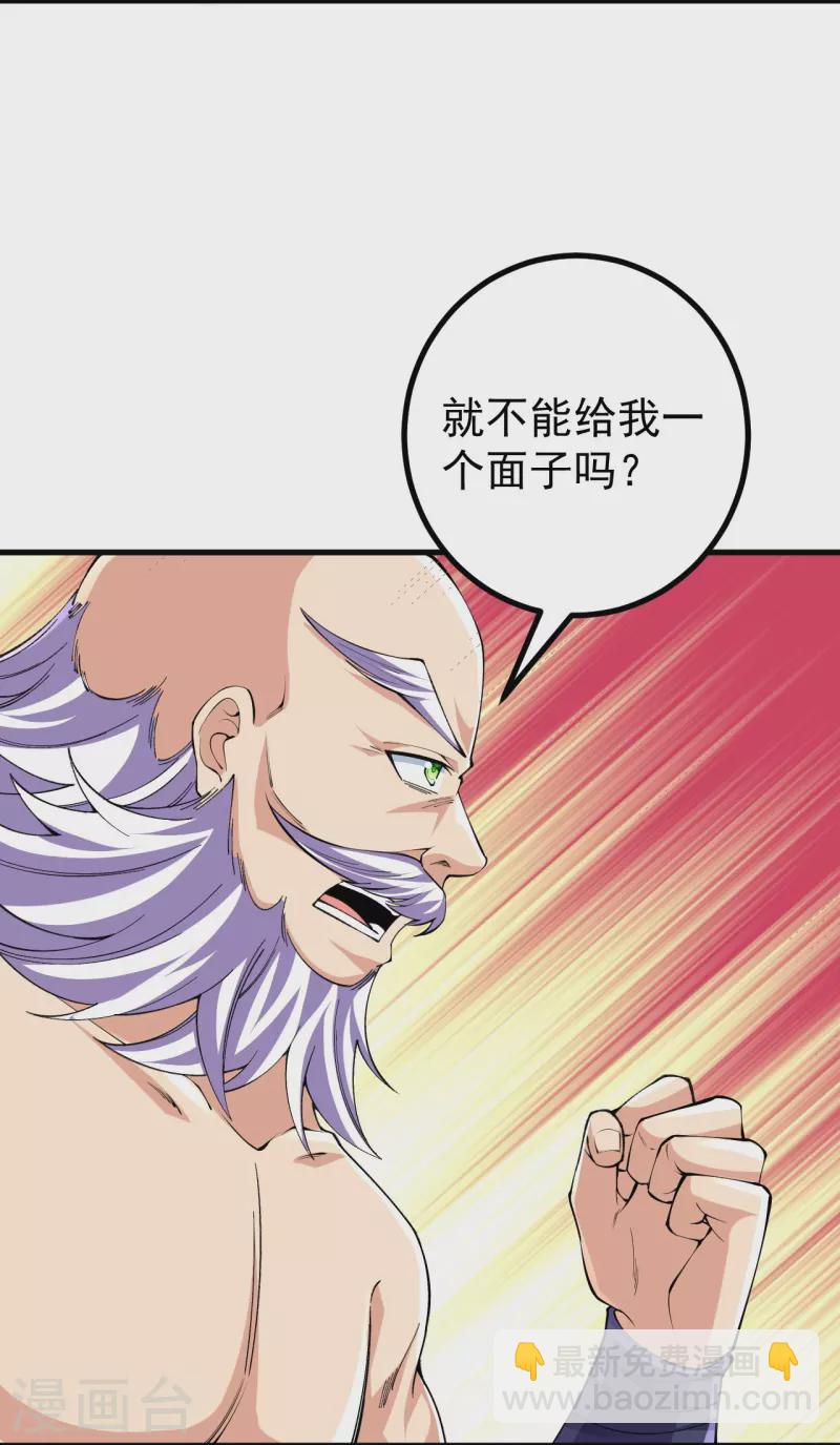 史上最強煉體老祖 - 第130話 劍來！ - 2