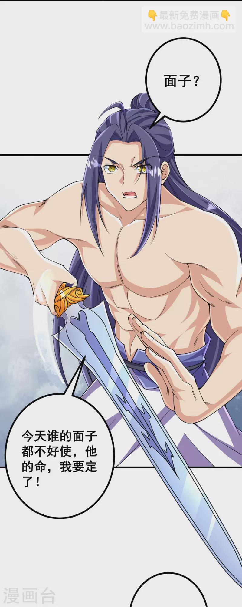 史上最強煉體老祖 - 第130話 劍來！ - 3