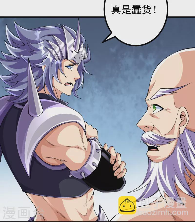 史上最強煉體老祖 - 第130話 劍來！ - 4