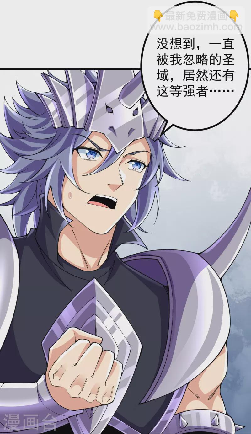 史上最強煉體老祖 - 第130話 劍來！ - 3