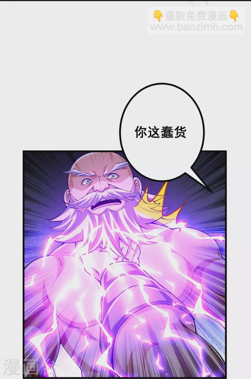 史上最強煉體老祖 - 第130話 劍來！ - 6