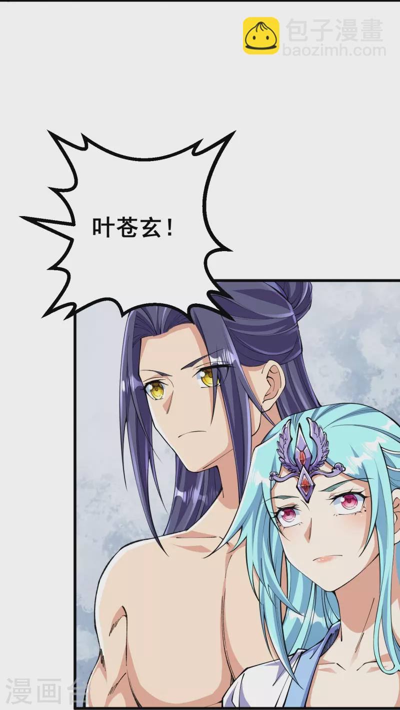 史上最強煉體老祖 - 第130話 劍來！ - 2