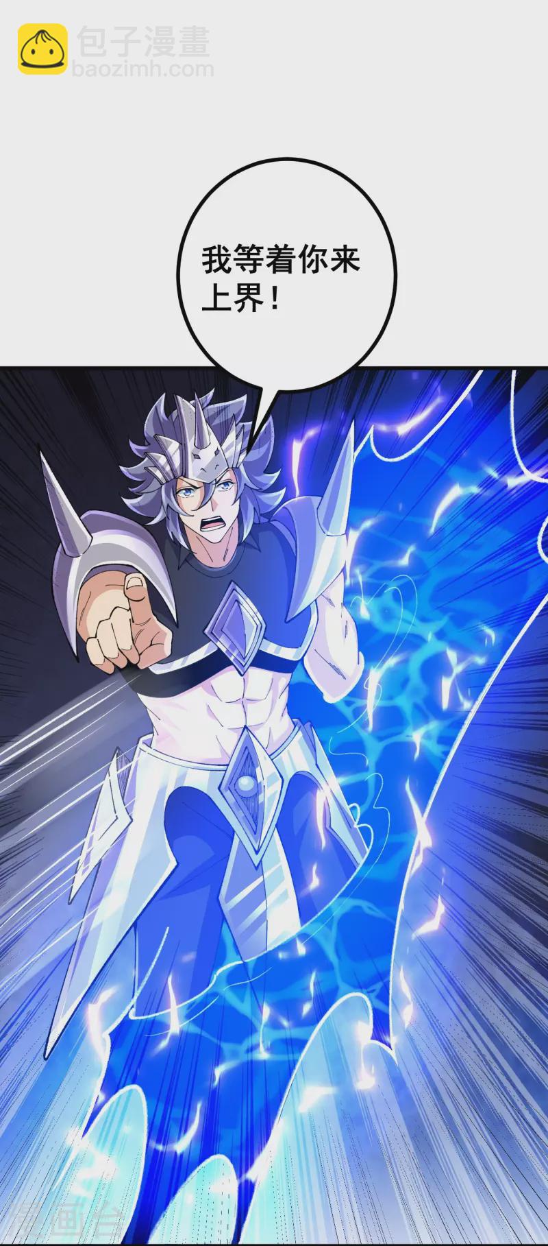 史上最強煉體老祖 - 第130話 劍來！ - 3