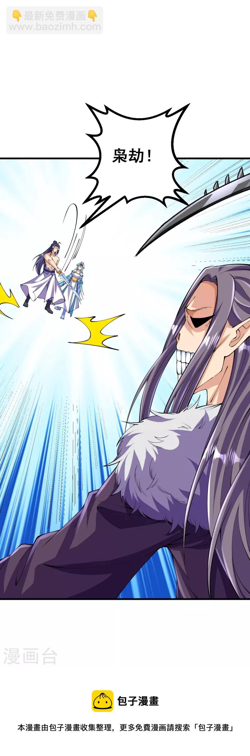 史上最強煉體老祖 - 第130話 劍來！ - 5