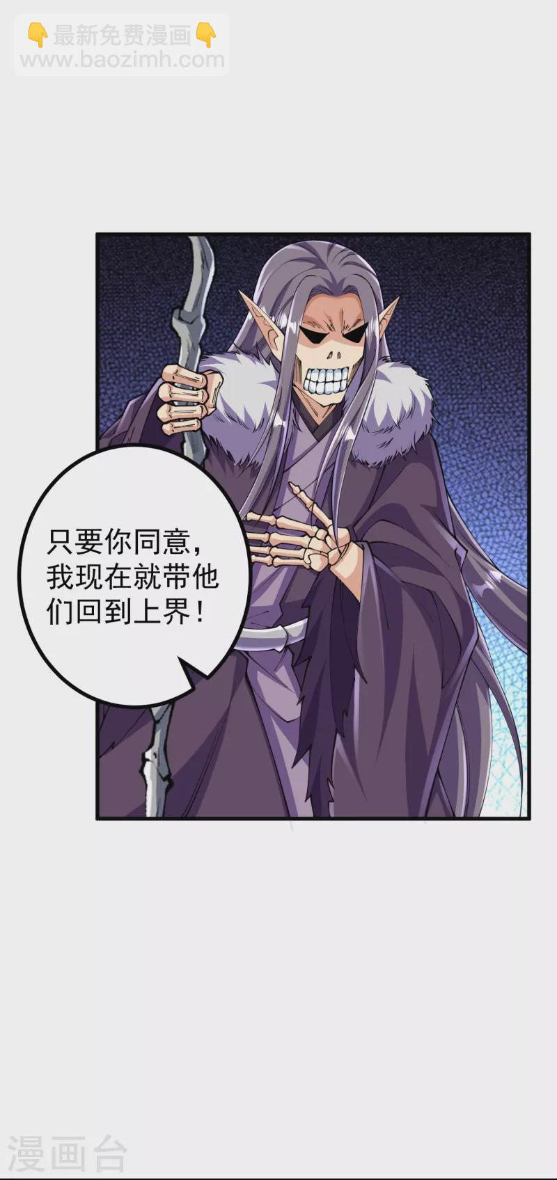 史上最強煉體老祖 - 第130話 劍來！ - 1