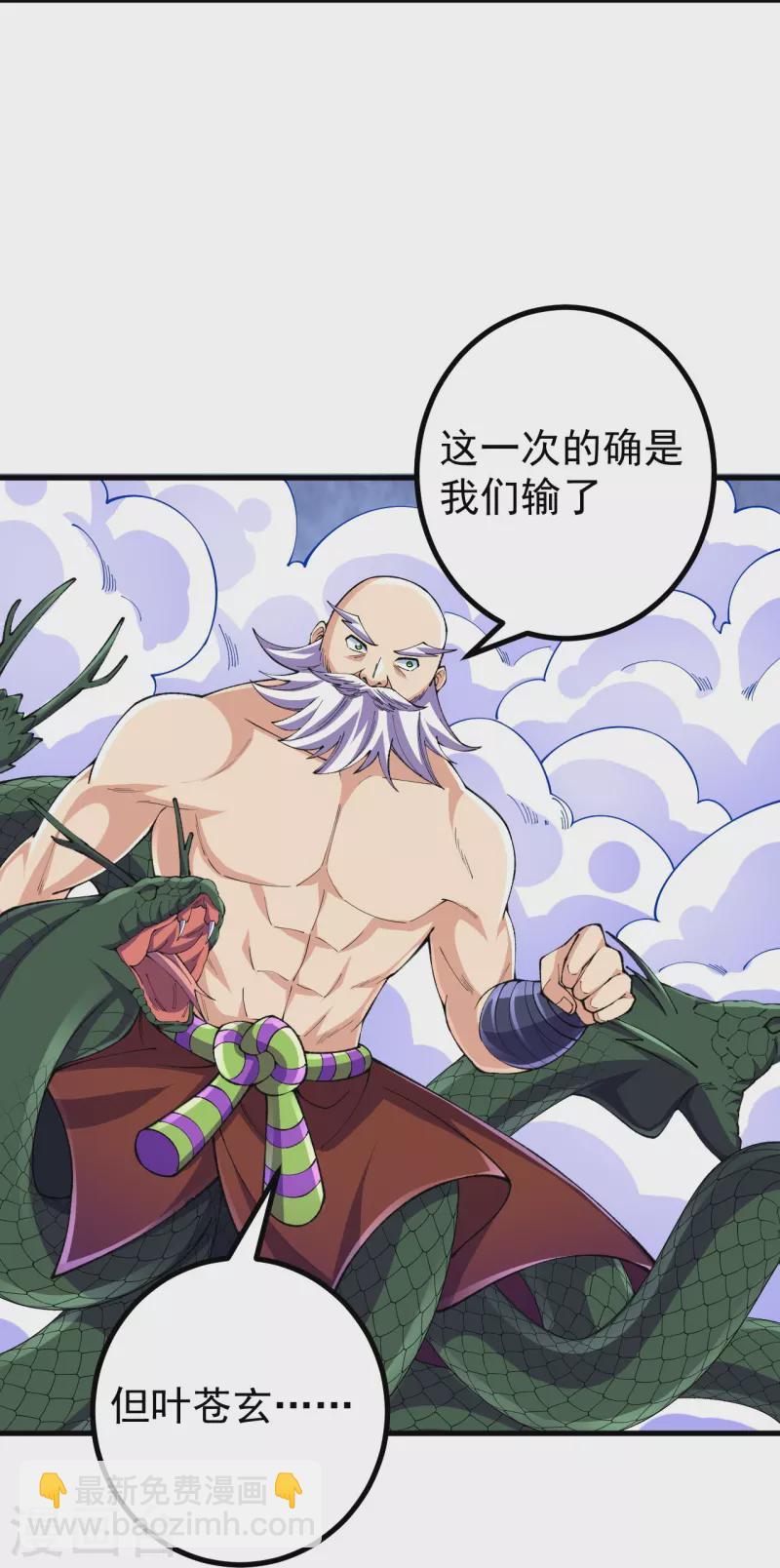 史上最強煉體老祖 - 第130話 劍來！ - 3