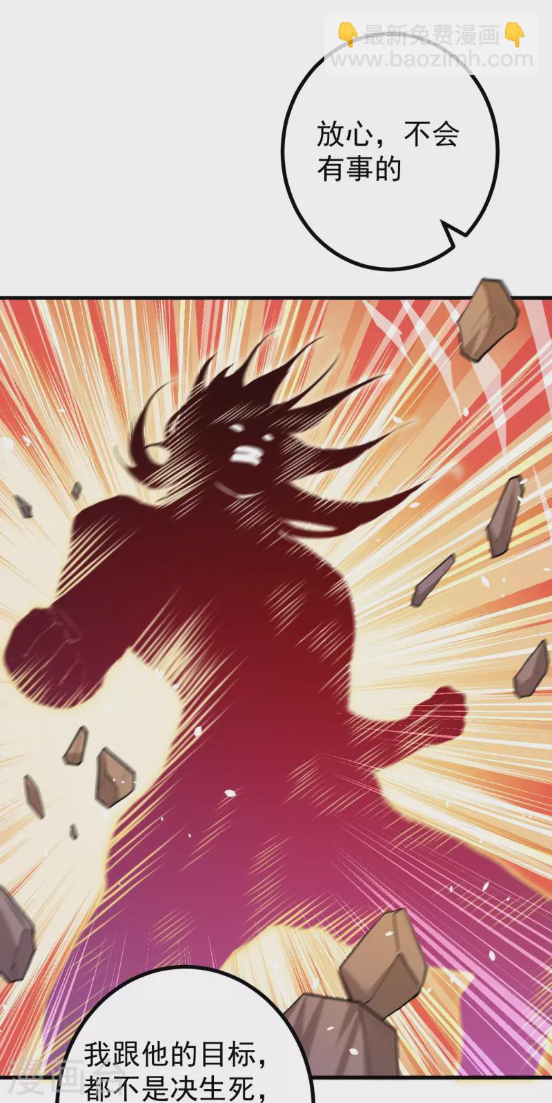 史上最強煉體老祖 - 第132話 打一架吧！ - 4