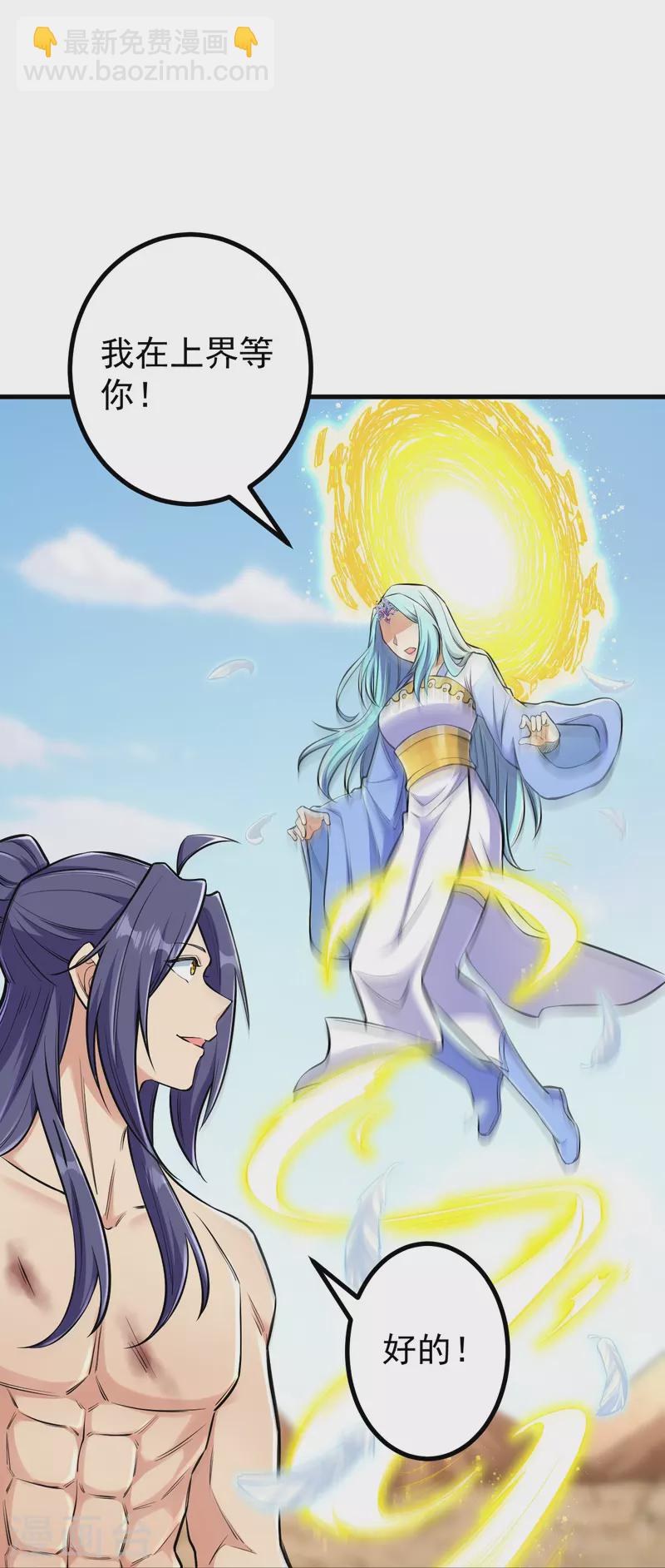 史上最強煉體老祖 - 第132話 打一架吧！ - 1