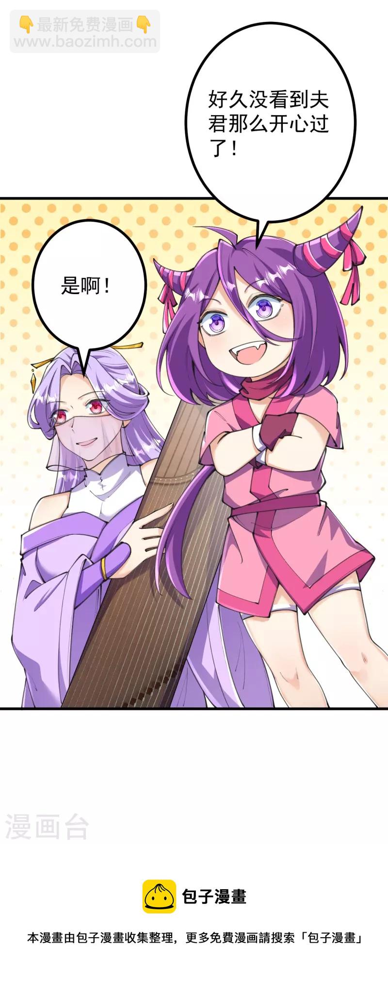 史上最強煉體老祖 - 第132話 打一架吧！ - 3