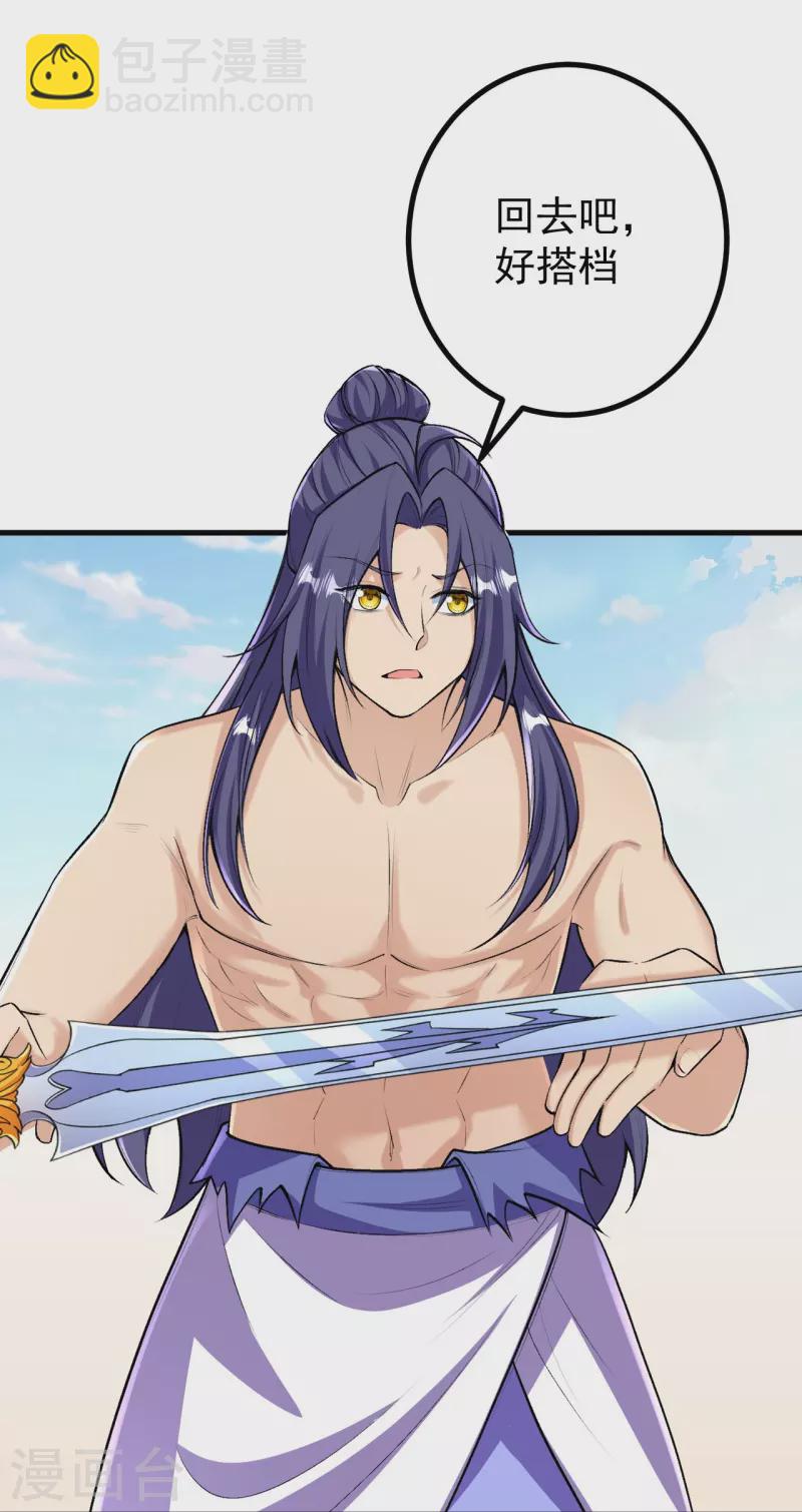 史上最強煉體老祖 - 第132話 打一架吧！ - 5