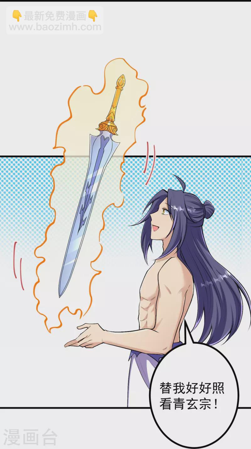 史上最強煉體老祖 - 第132話 打一架吧！ - 6