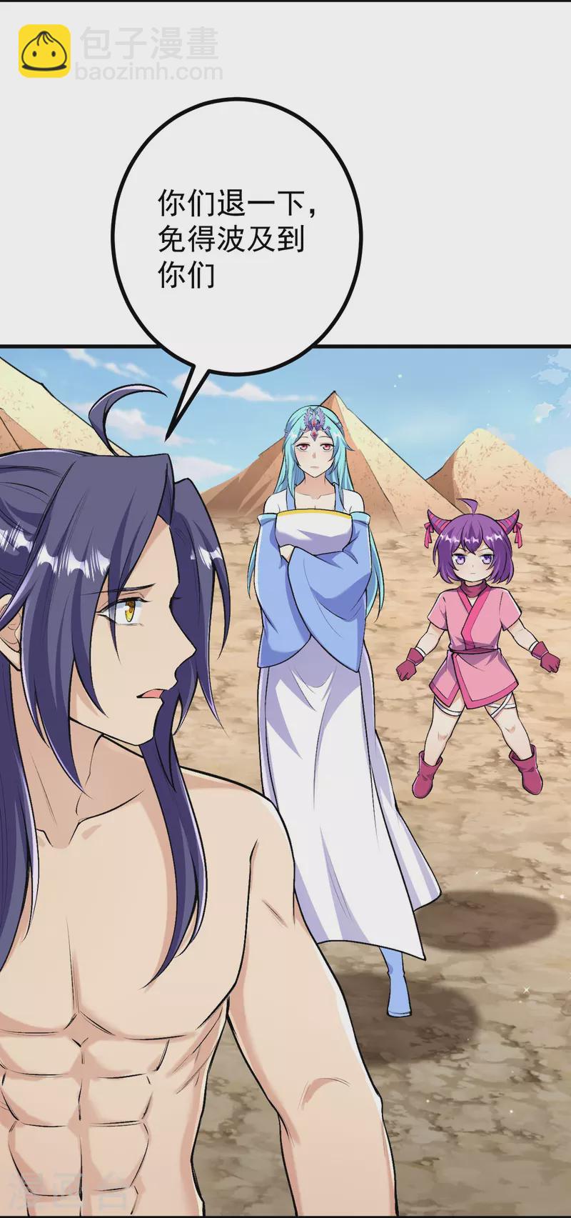 史上最強煉體老祖 - 第132話 打一架吧！ - 2