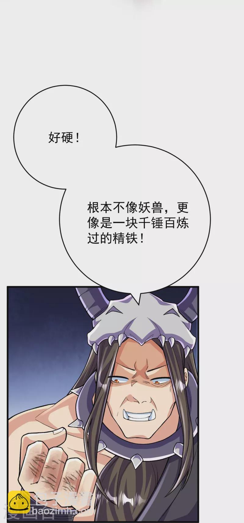 史上最強煉體老祖 - 第134話 地底的奇怪生物(1/2) - 4