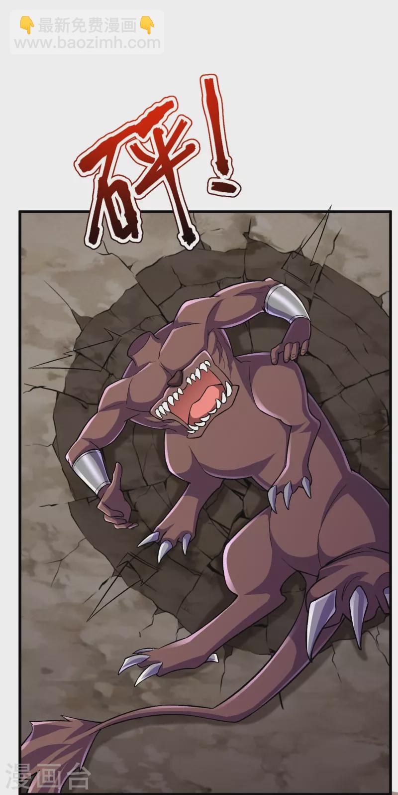 史上最強煉體老祖 - 第134話 地底的奇怪生物(1/2) - 5