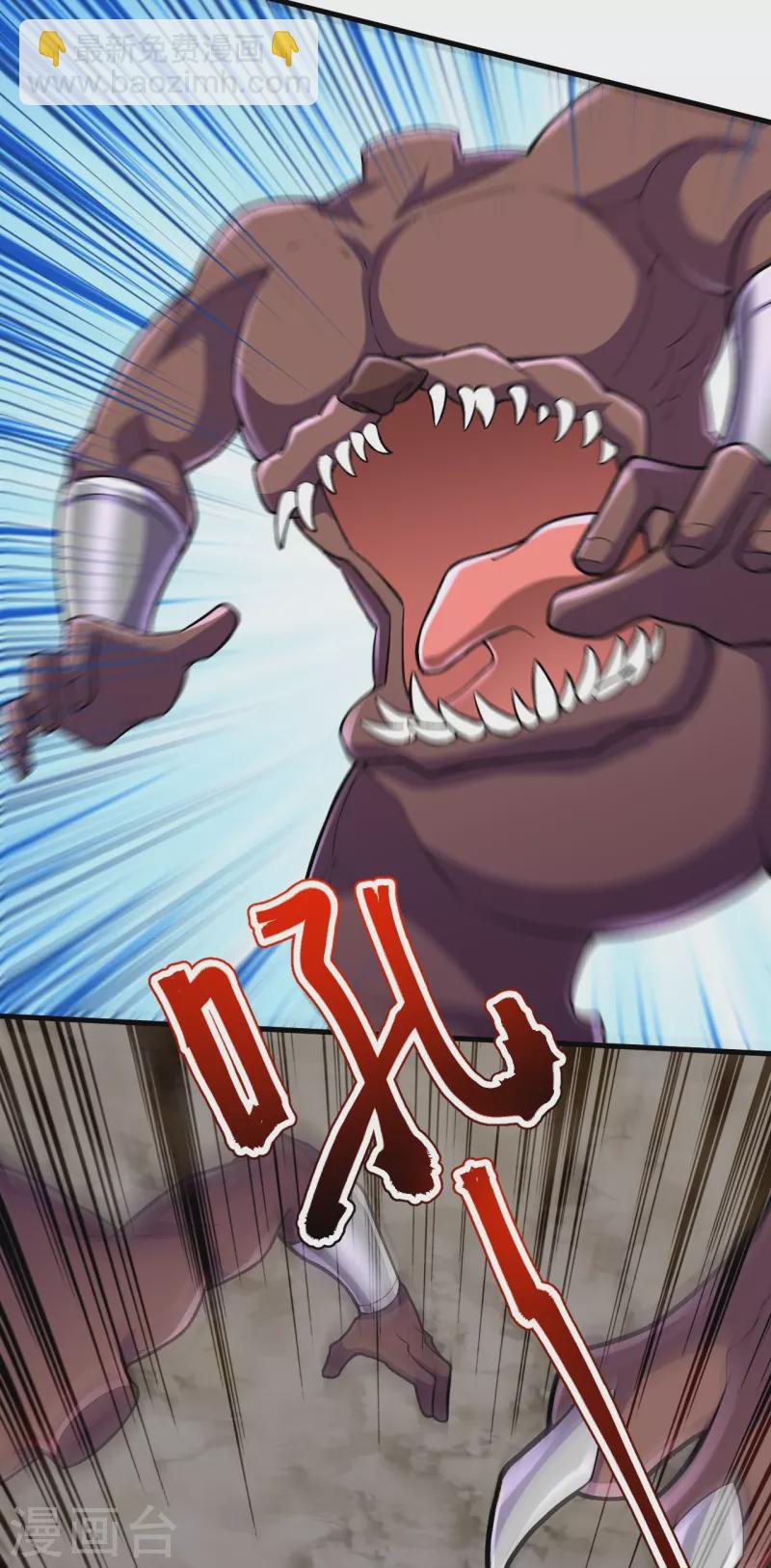 史上最強煉體老祖 - 第134話 地底的奇怪生物(1/2) - 2