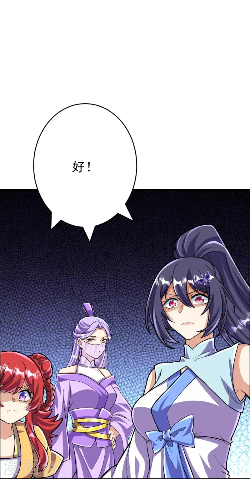 史上最強煉體老祖 - 第134話 地底的奇怪生物(1/2) - 5