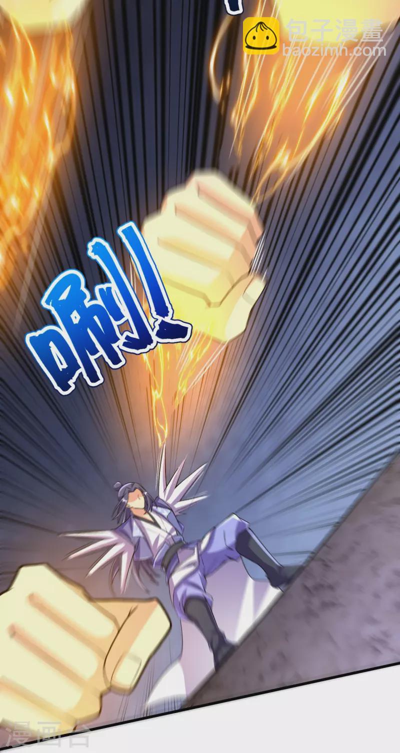 史上最強煉體老祖 - 第134話 地底的奇怪生物(1/2) - 1