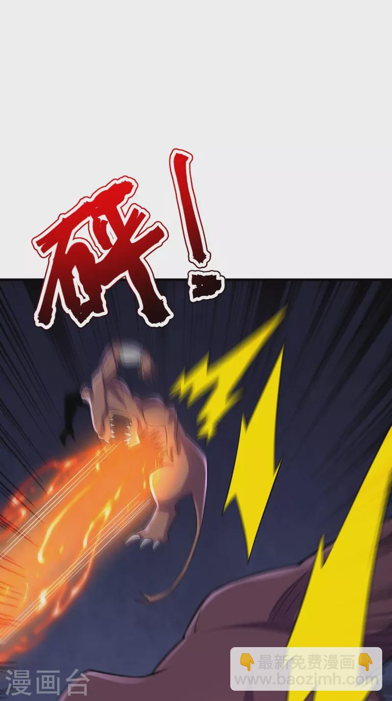 史上最強煉體老祖 - 第134話 地底的奇怪生物(1/2) - 2