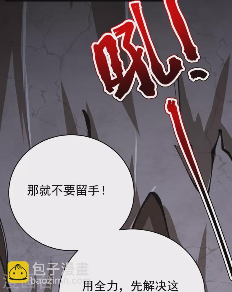 史上最強煉體老祖 - 第134話 地底的奇怪生物(1/2) - 5