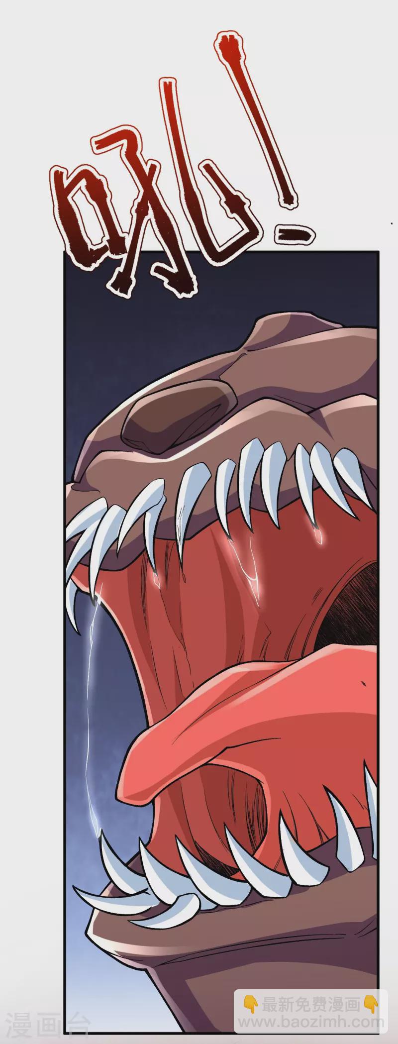 史上最強煉體老祖 - 第134話 地底的奇怪生物(1/2) - 3