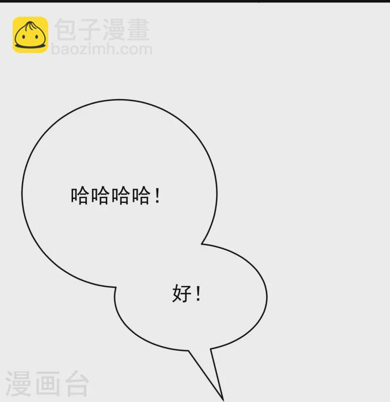 史上最強煉體老祖 - 第134話 地底的奇怪生物(1/2) - 7