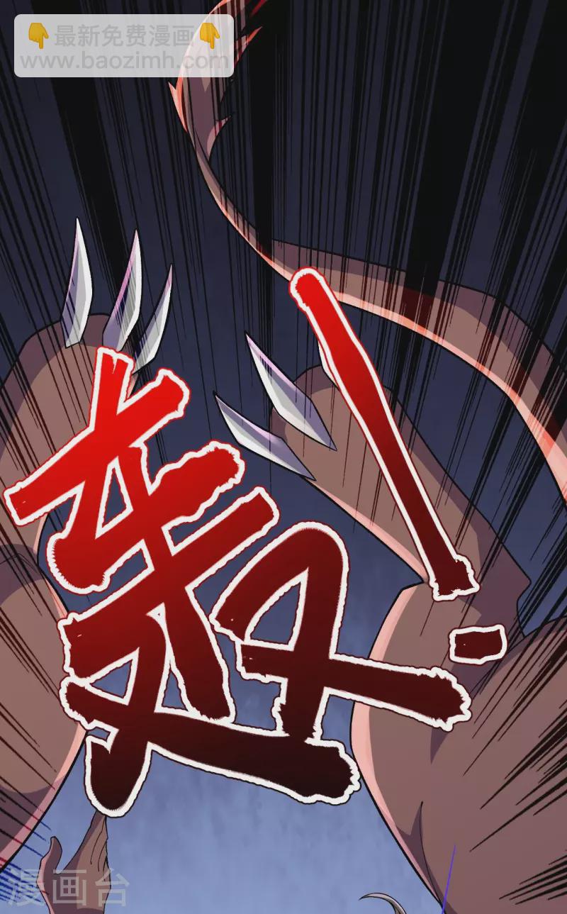 史上最強煉體老祖 - 第134話 地底的奇怪生物(1/2) - 4