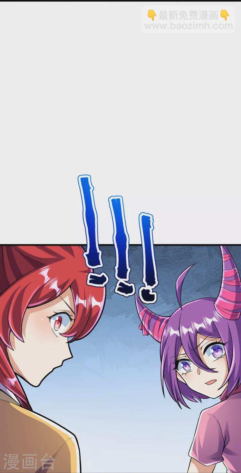 史上最強煉體老祖 - 第134話 地底的奇怪生物(1/2) - 7