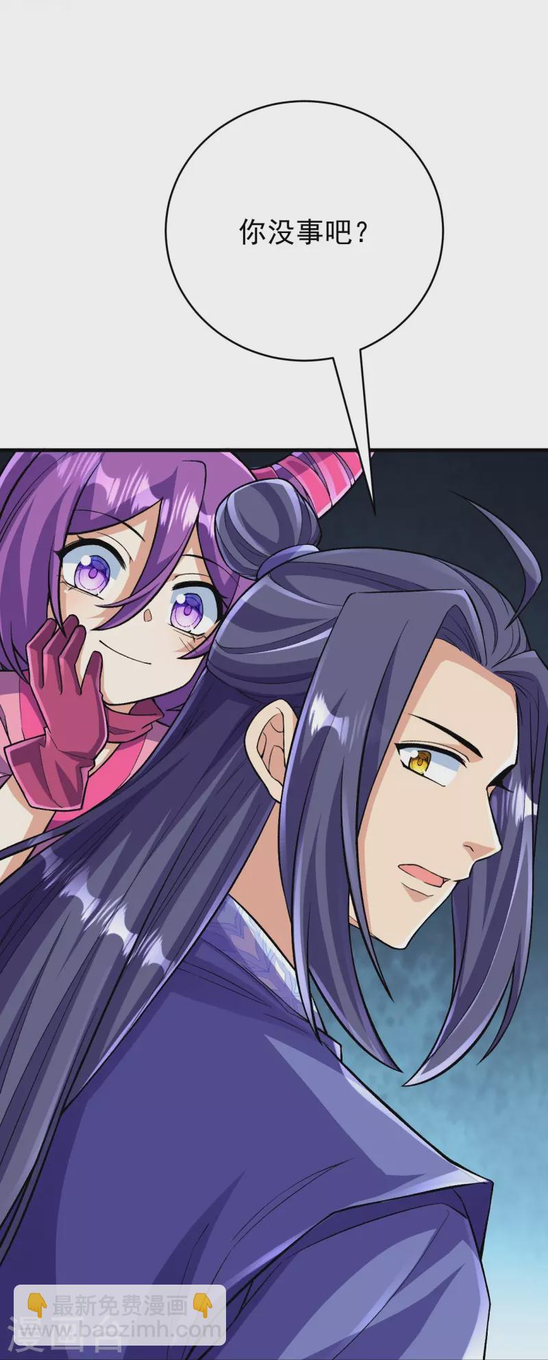 史上最強煉體老祖 - 第134話 地底的奇怪生物(2/2) - 1