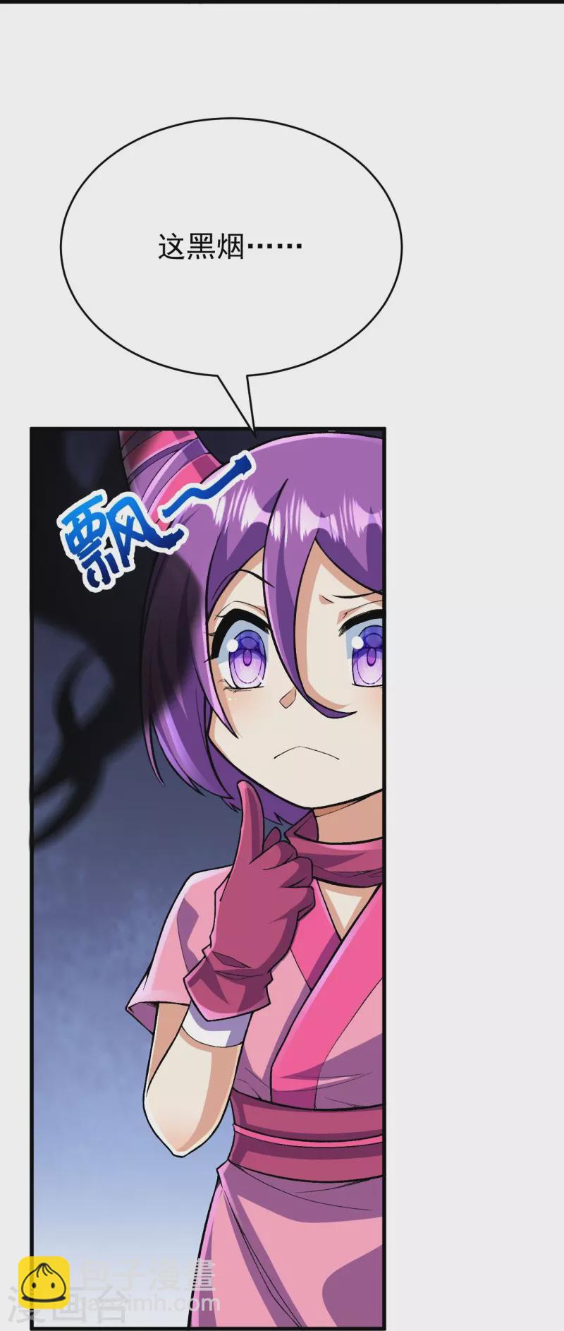 史上最強煉體老祖 - 第134話 地底的奇怪生物(2/2) - 2