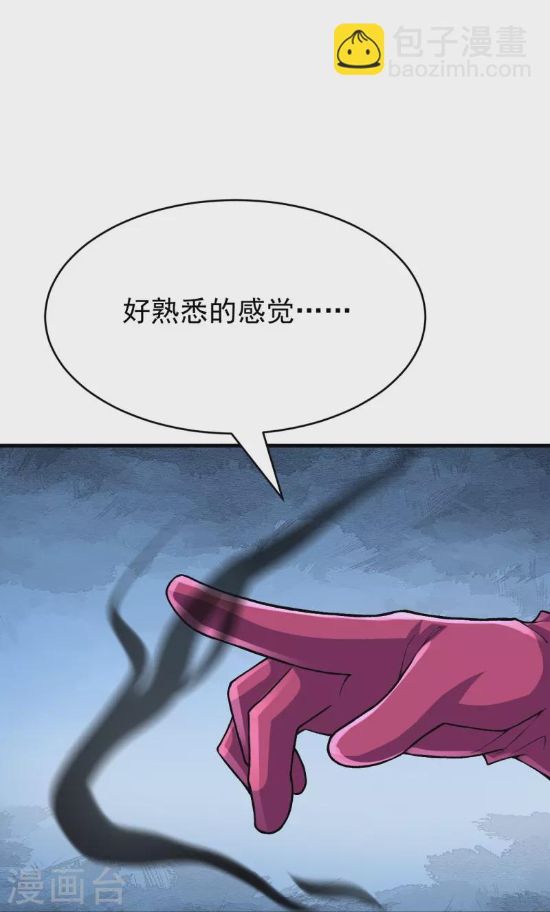 史上最強煉體老祖 - 第134話 地底的奇怪生物(2/2) - 3