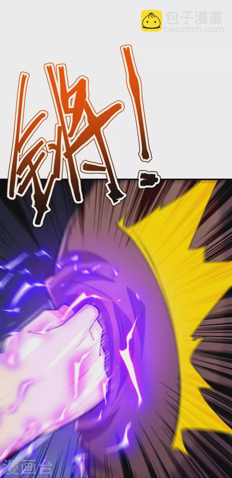 史上最強煉體老祖 - 第134話 地底的奇怪生物(1/2) - 1