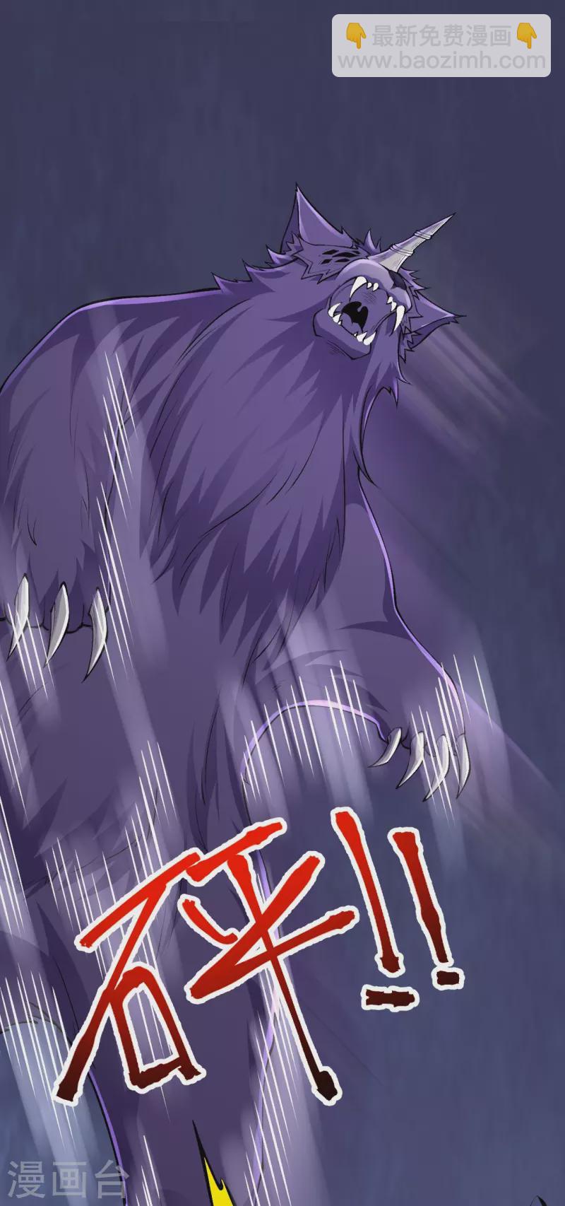 史上最強煉體老祖 - 第136話 古怪的地方(1/2) - 2