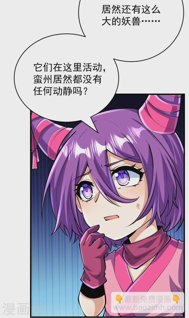 史上最強煉體老祖 - 第136話 古怪的地方(1/2) - 4