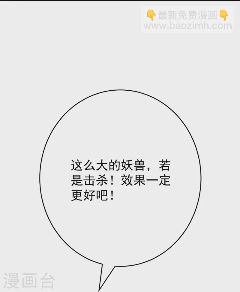 史上最強煉體老祖 - 第136話 古怪的地方(1/2) - 7