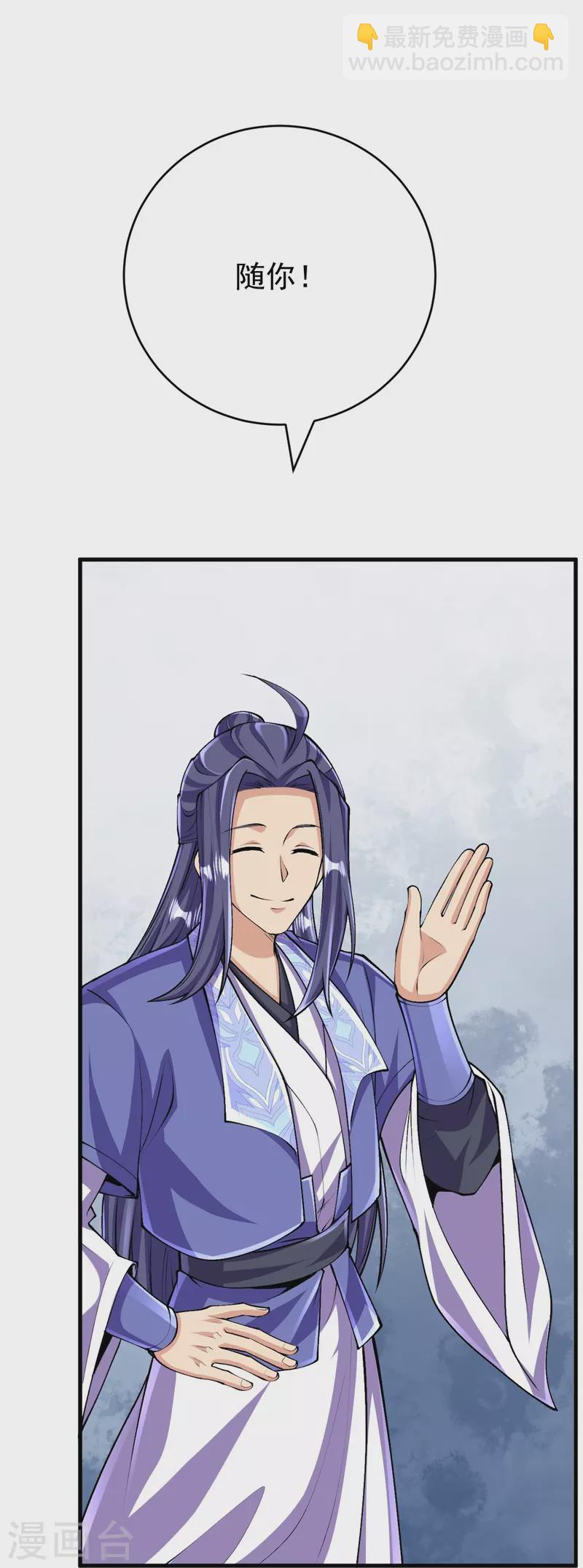 史上最強煉體老祖 - 第136話 古怪的地方(1/2) - 3