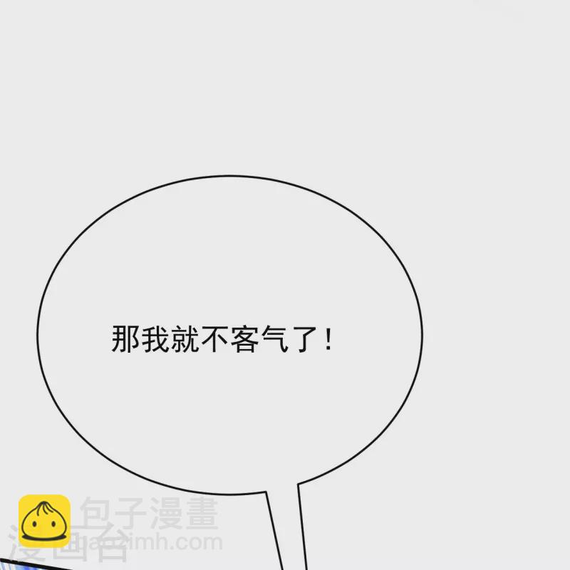 史上最強煉體老祖 - 第136話 古怪的地方(1/2) - 6