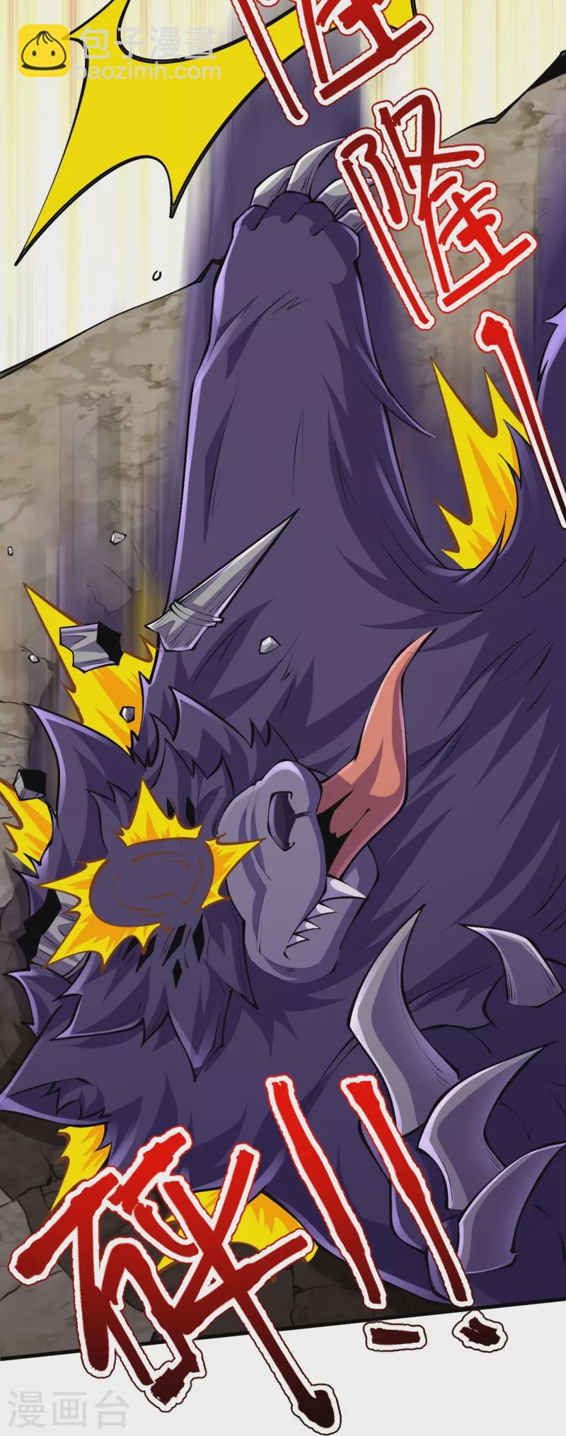 史上最強煉體老祖 - 第136話 古怪的地方(1/2) - 4