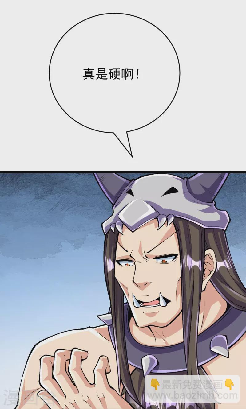 史上最強煉體老祖 - 第136話 古怪的地方(1/2) - 5