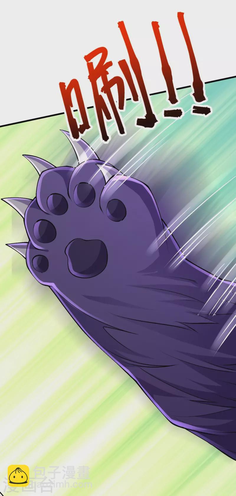 史上最強煉體老祖 - 第136話 古怪的地方(1/2) - 3