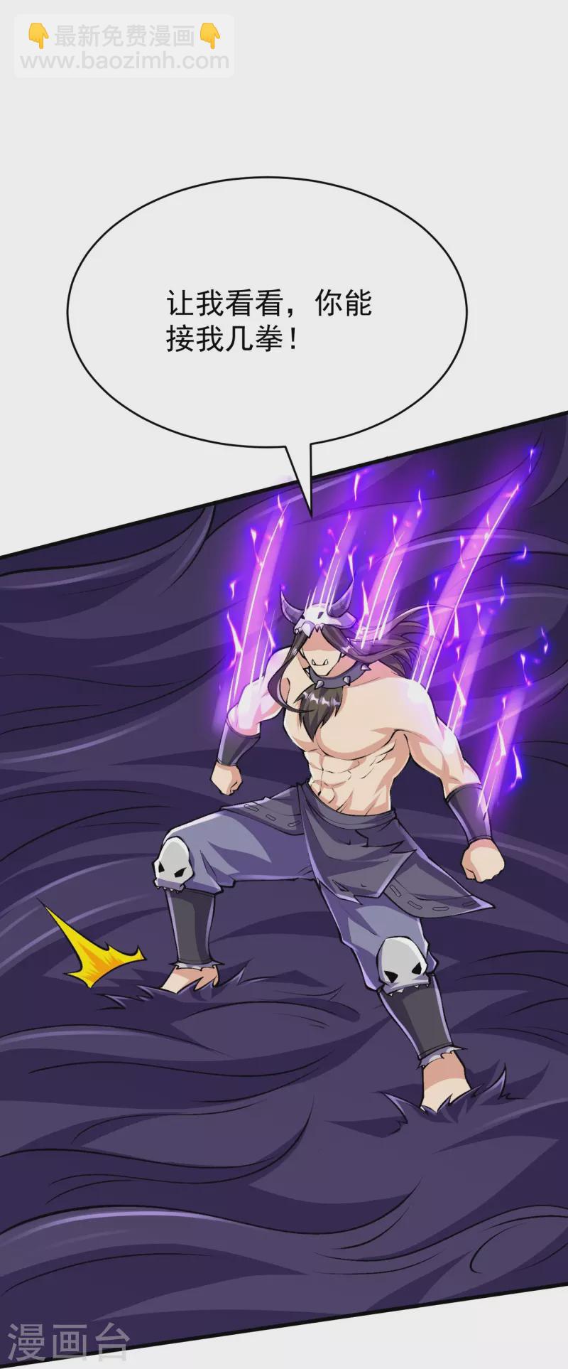 史上最強煉體老祖 - 第136話 古怪的地方(1/2) - 1