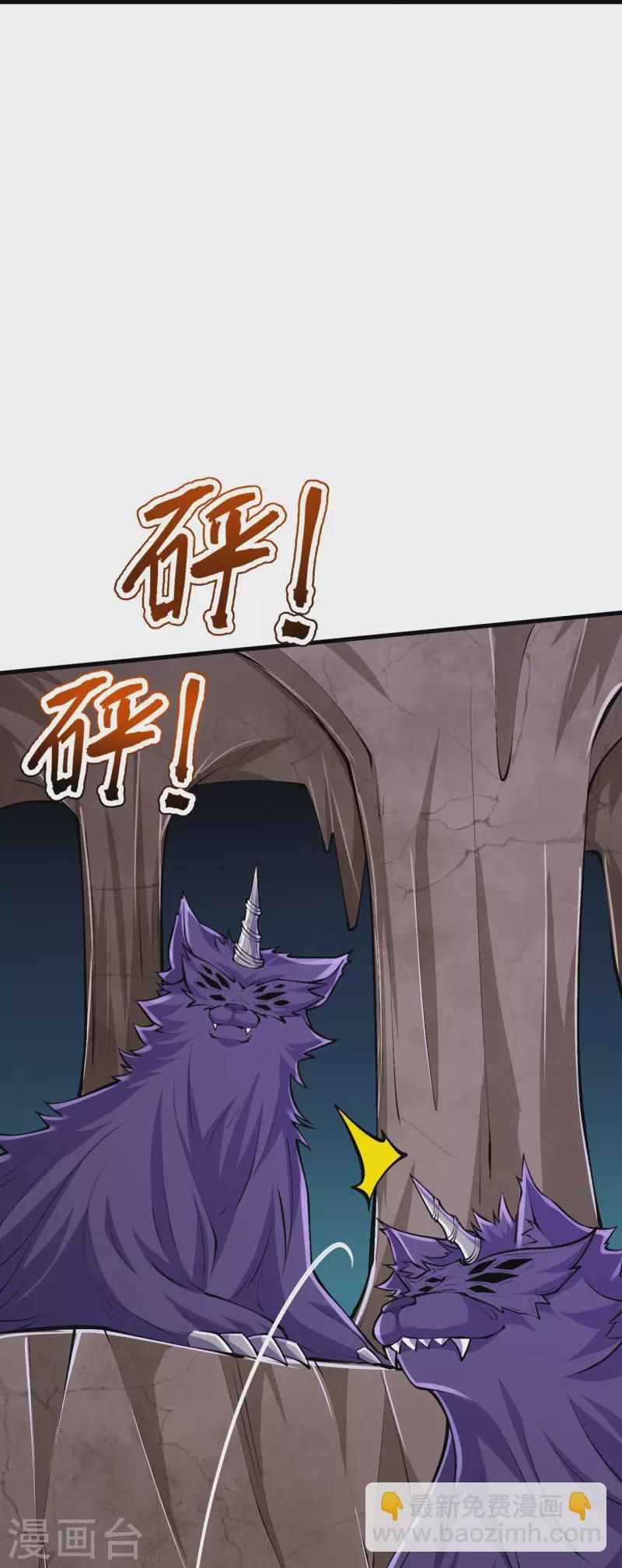 史上最強煉體老祖 - 第136話 古怪的地方(1/2) - 4