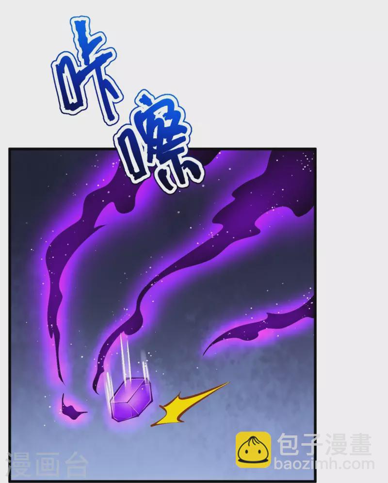 史上最強煉體老祖 - 第136話 古怪的地方(1/2) - 3