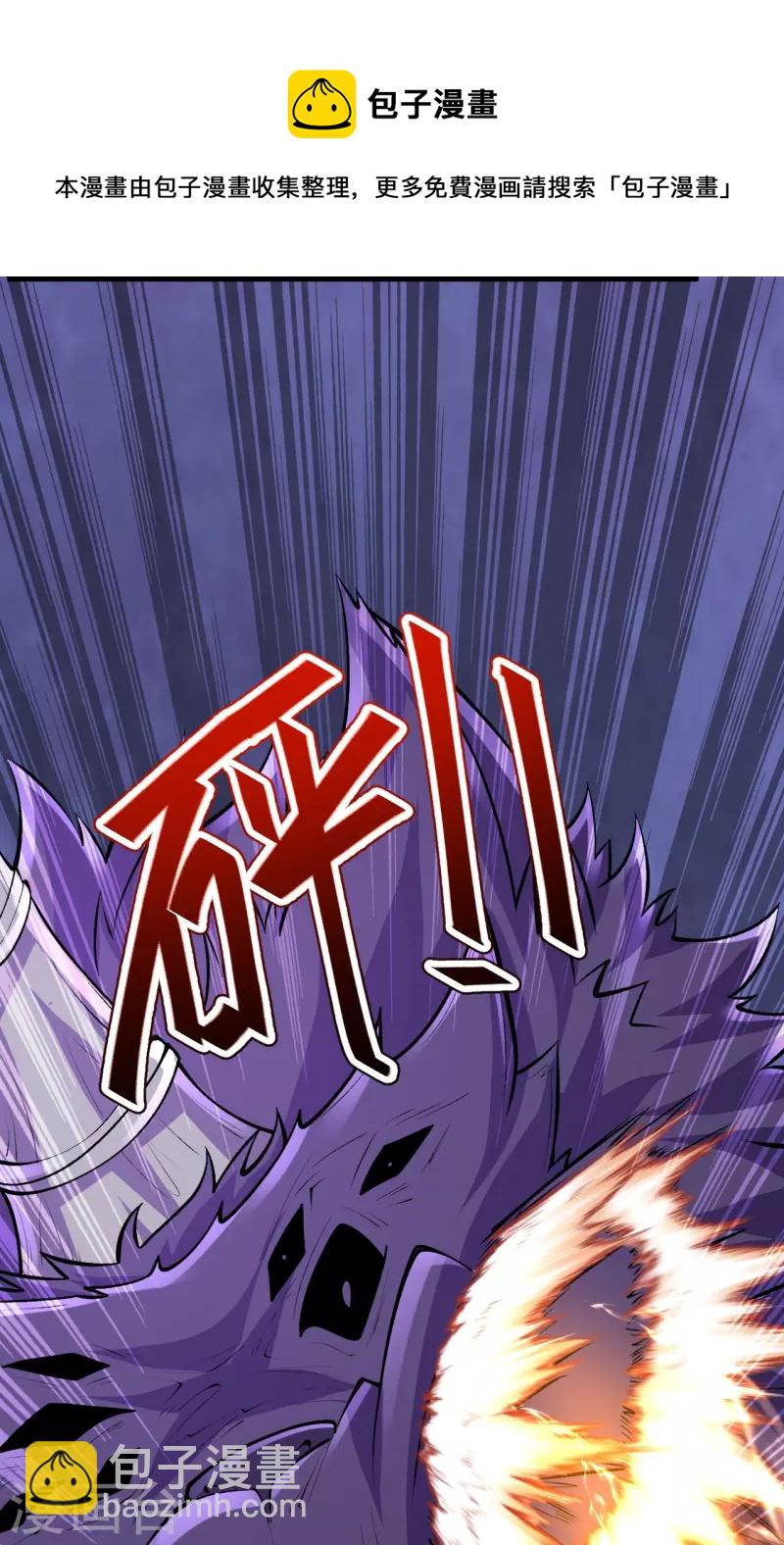 史上最強煉體老祖 - 第136話 古怪的地方(1/2) - 2