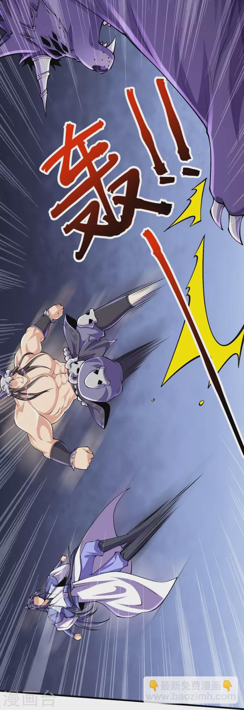 史上最強煉體老祖 - 第136話 古怪的地方(1/2) - 6