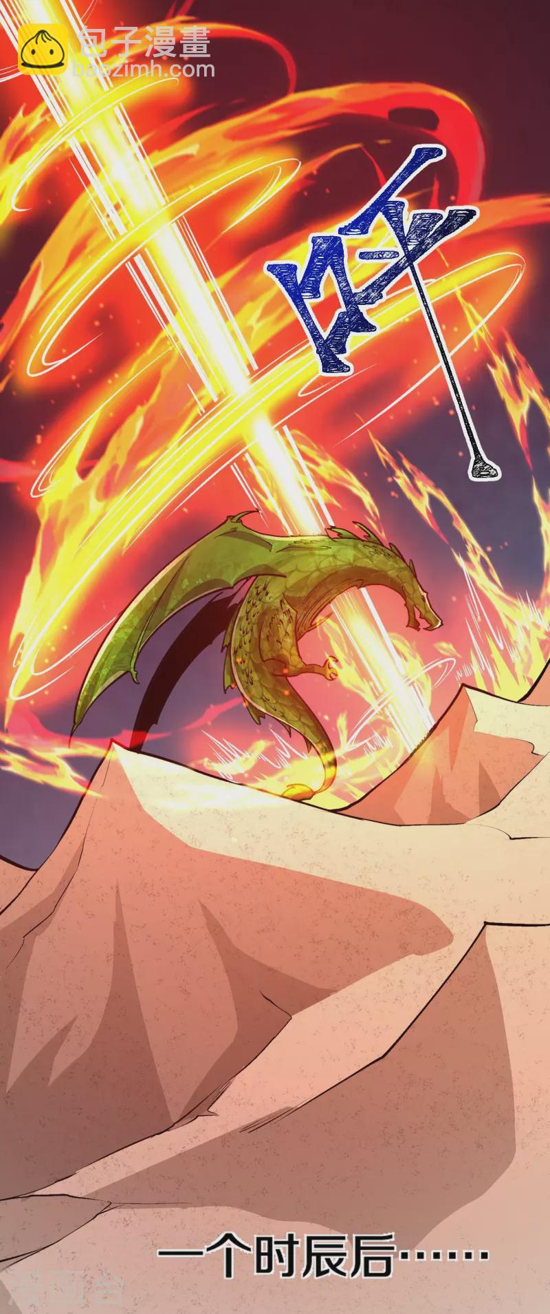 史上最強煉體老祖 - 第138話 夫君~~~ - 1