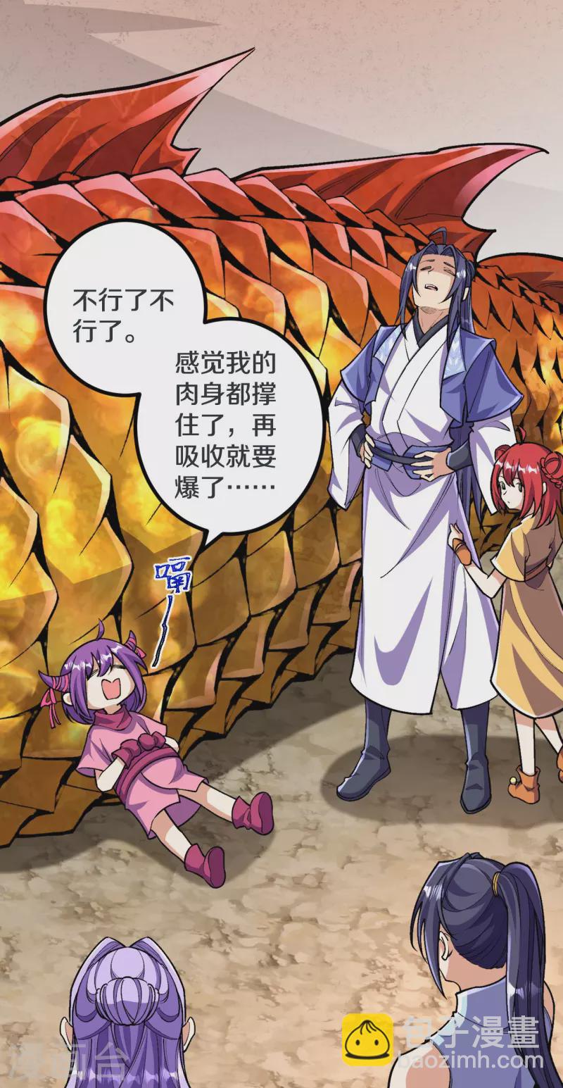 史上最強煉體老祖 - 第138話 夫君~~~ - 2