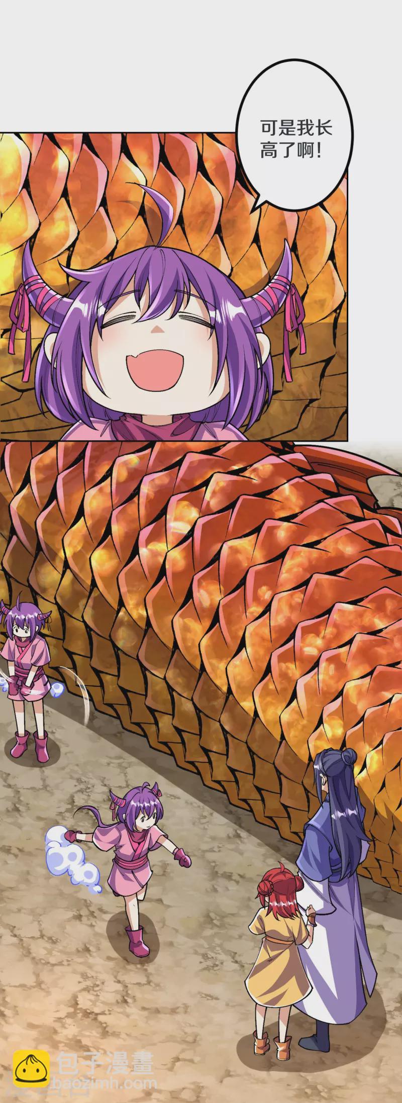 史上最強煉體老祖 - 第138話 夫君~~~ - 4