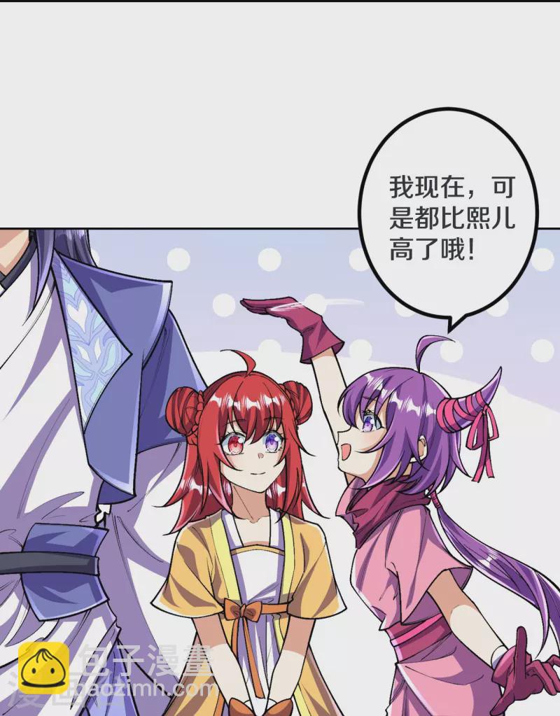 史上最強煉體老祖 - 第138話 夫君~~~ - 5