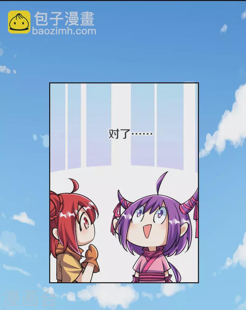 史上最強煉體老祖 - 第138話 夫君~~~ - 1